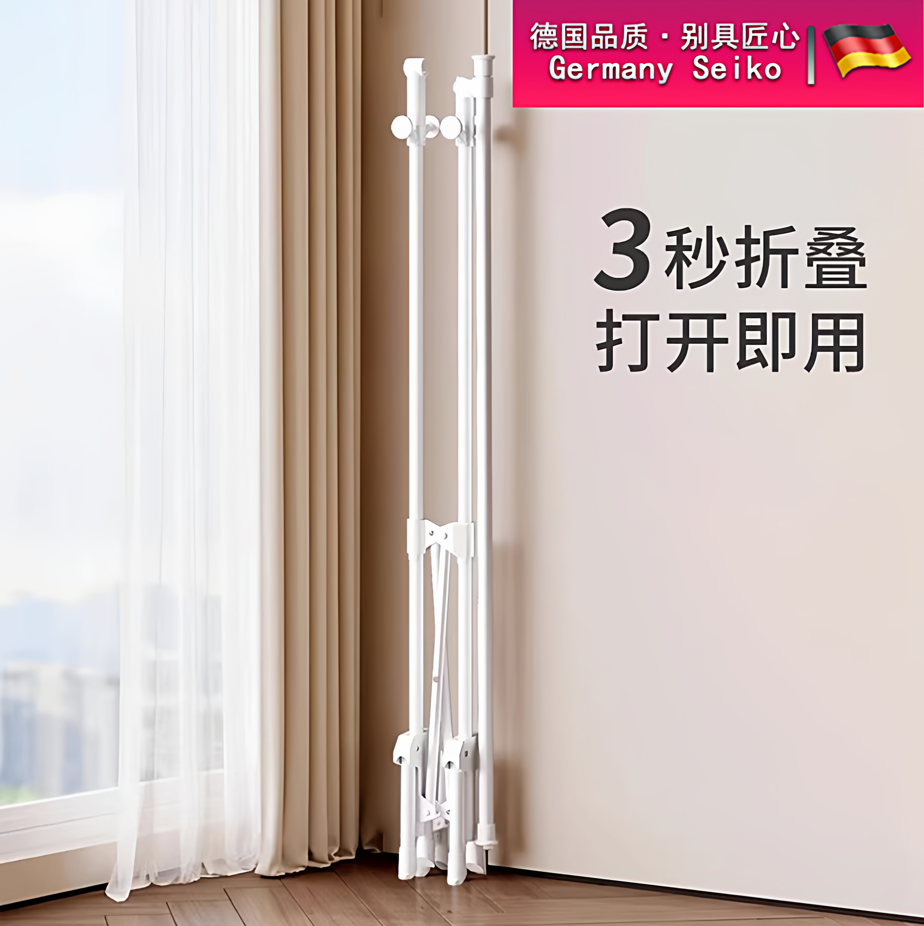 德国进口晾衣架室内家用落地折叠