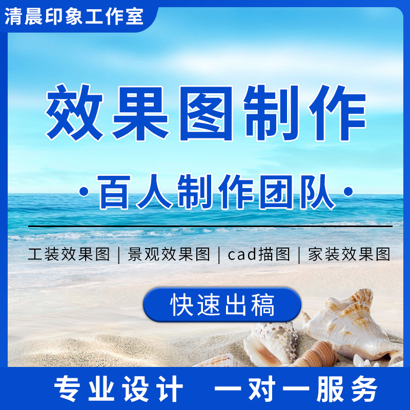 3dmax效果图制作室内设计装修房屋设计家装设计师cad施工图自建房