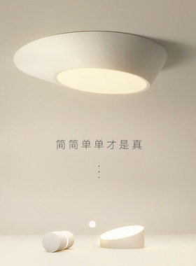 北欧简约现代卧室吸顶灯创意个性餐厅书房灯极简卧室灯ins风灯具