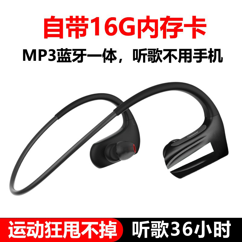 学生版蓝牙耳机MP3一体无线运动后绕式不插卡带内存卡可下载歌曲