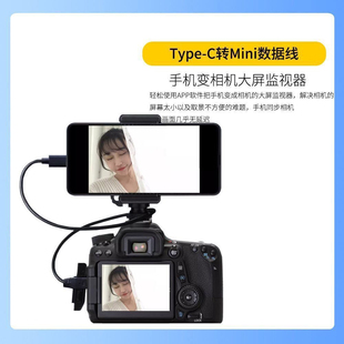 D600佳能5D2 D3100 5D3 D7000 适用相机手机取景监视器线尼康D90