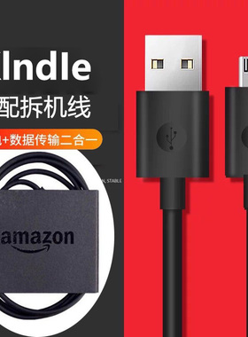 原装数据线适用亚马逊Kindle传输充电oasis23 paperwhite2/3/4