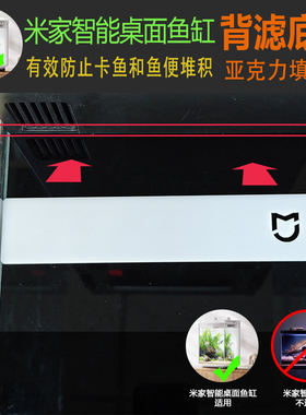 白色-适用小米米家鱼缸二代背滤缝隙填充条填缝贴可挡细沙配件