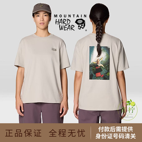 美国直邮Mountain Hardware山浩大螺母女士Seek Grit短袖T恤
