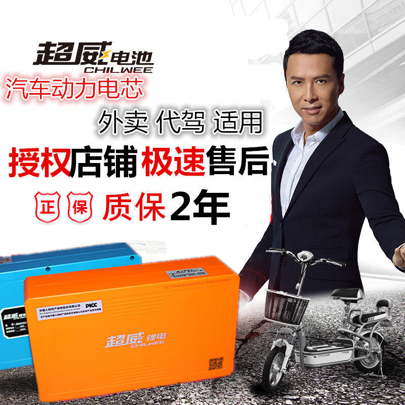 CHAOWEI quality goods Electric vehicle batteries 48v12ah15ah Motorcycles Battery Electric vehicle lithium battery New Hotin the Electric cars/Fitting/Transportation , Zero electric car/Fitting , Electric vehicle batteries  category - from Buy2taobao.com to provide professional Taobao agent buy service
