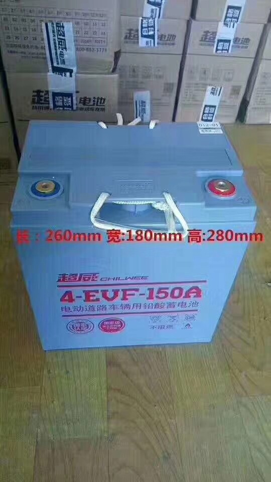 超威电池4-evf-150 电动汽车/观光车8v150ah正品专用免维护电瓶