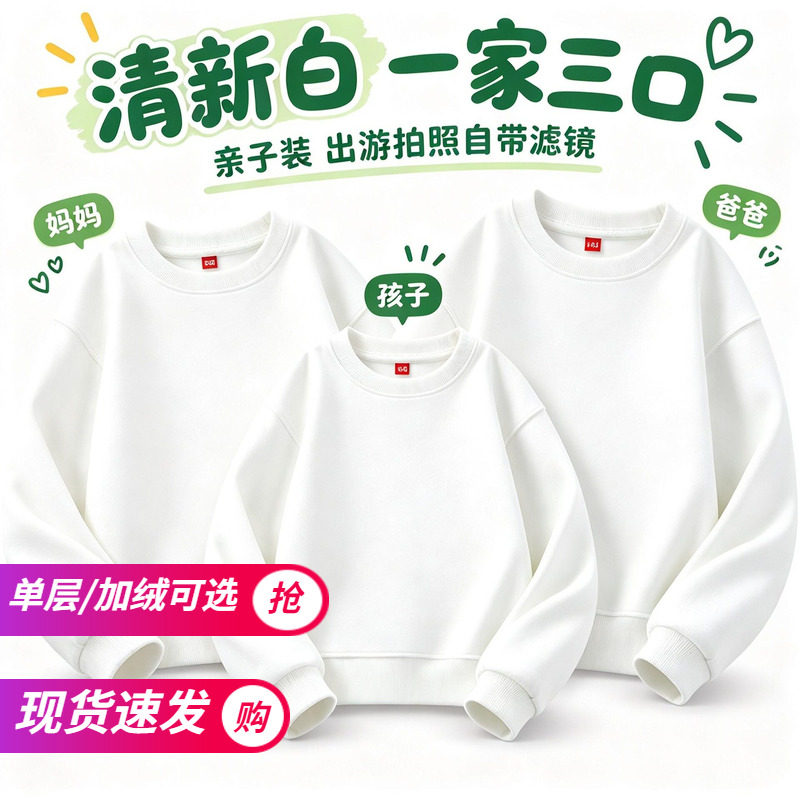 运动会套装小学生上白下黑班服