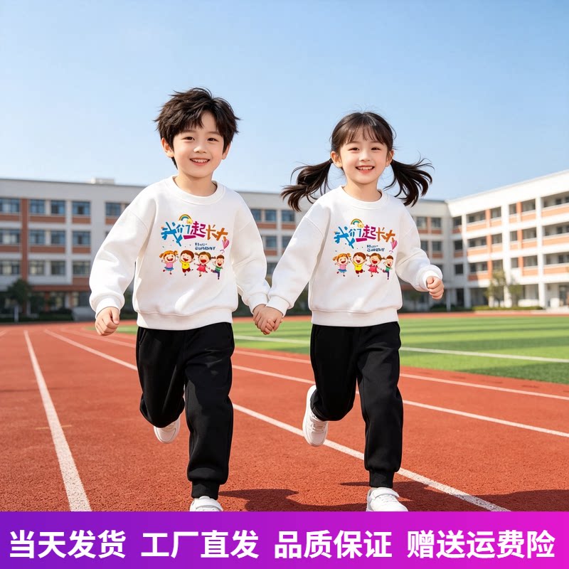 幼儿园白色衣服男女童白色卫衣