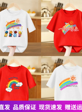 彩虹图案t恤亲子装幼儿园白色短袖毕业衣服小学生班服男童红色t恤
