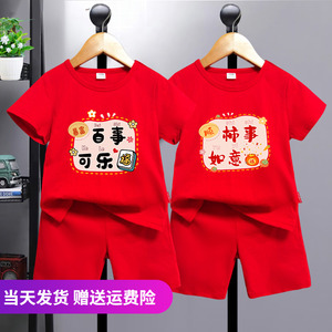 儿童大红色短袖套装纯棉男童女童本命年衣服兄妹装姐弟装居家服装
