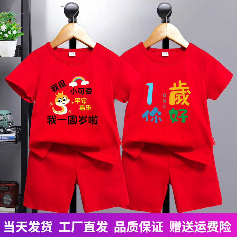蛇宝宝衣服一周岁婴儿分体套装图片