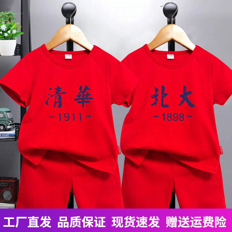 儿童整套红色套装纯棉男童女童清华北大童装一大一小兄妹装姐弟装
