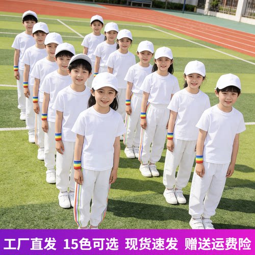 小学生白衣白裤套装运动会班服