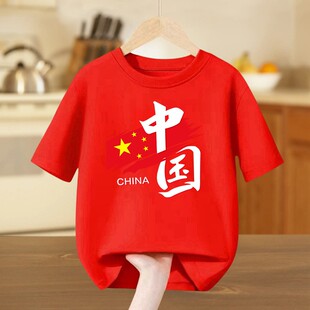 中国字样t恤儿童红色短袖纯棉幼儿园小学生爱国演出亲子活动服装