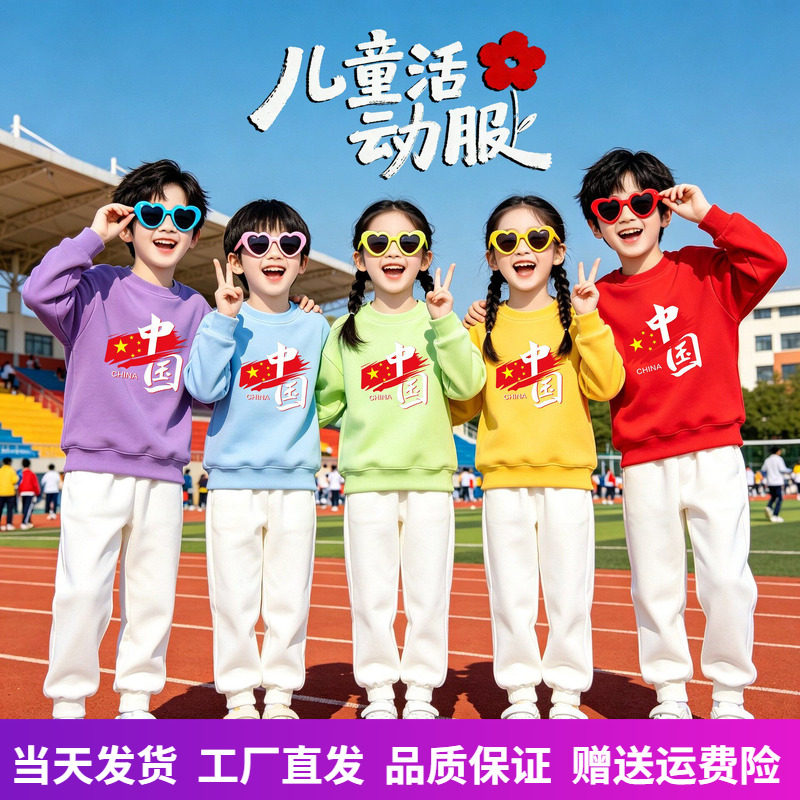 红色卫衣亲子装运动会班服套装