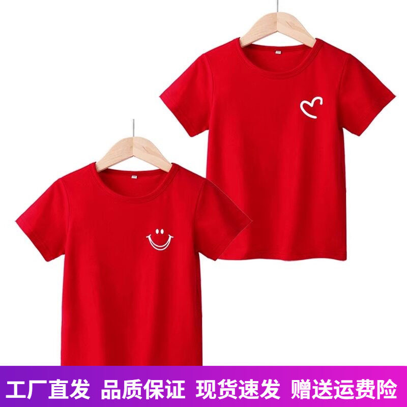 笑脸儿童红色短袖亲子装幼儿园亲子运动会服装小学生班服红色上衣