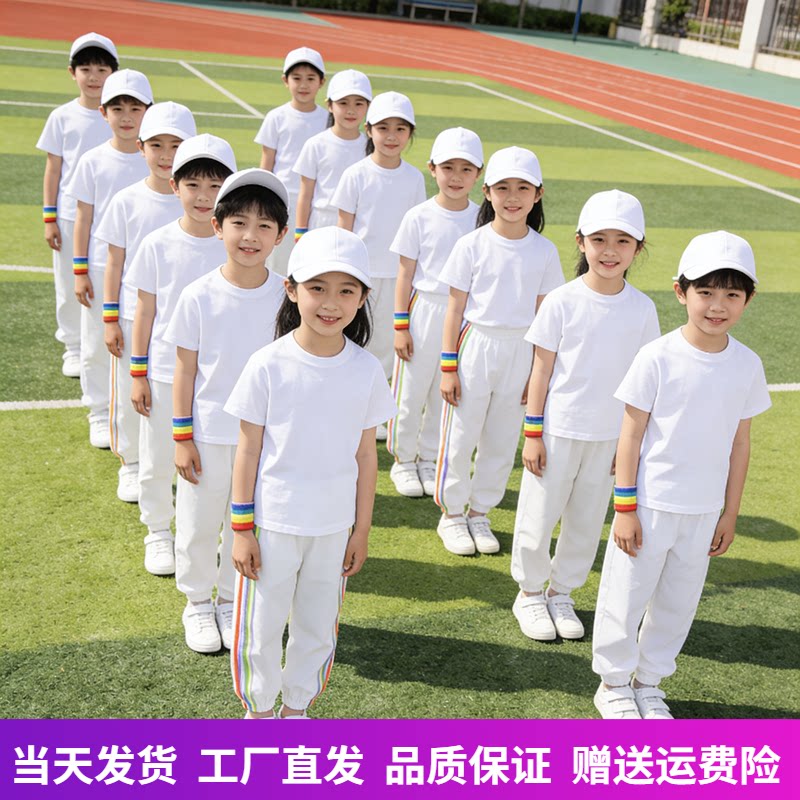 白色短袖儿童多巴胺彩色套装