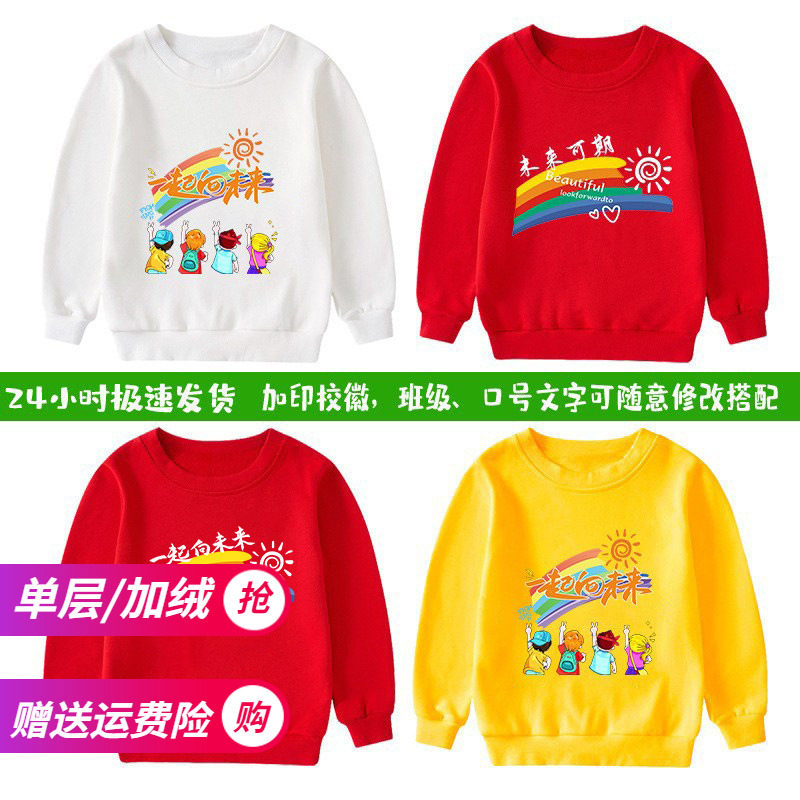 全力以赴班服卫衣运动会服装