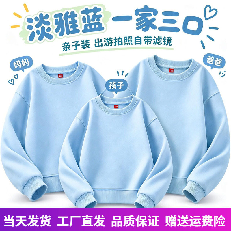 糖果色彩色卫衣儿童班服套装