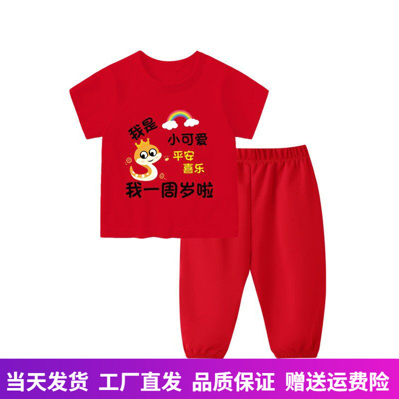 1岁宝宝开裆套装一周岁宴席衣服