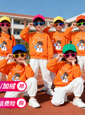 班服定制橙色儿童卫衣幼儿园元旦亲子活动服装小学生橘色套装加绒