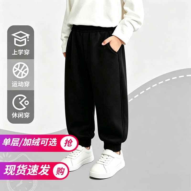 男童运动裤秋薄款男女校服裤子