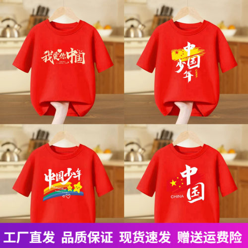 中国少年演出服中国字样t恤儿童