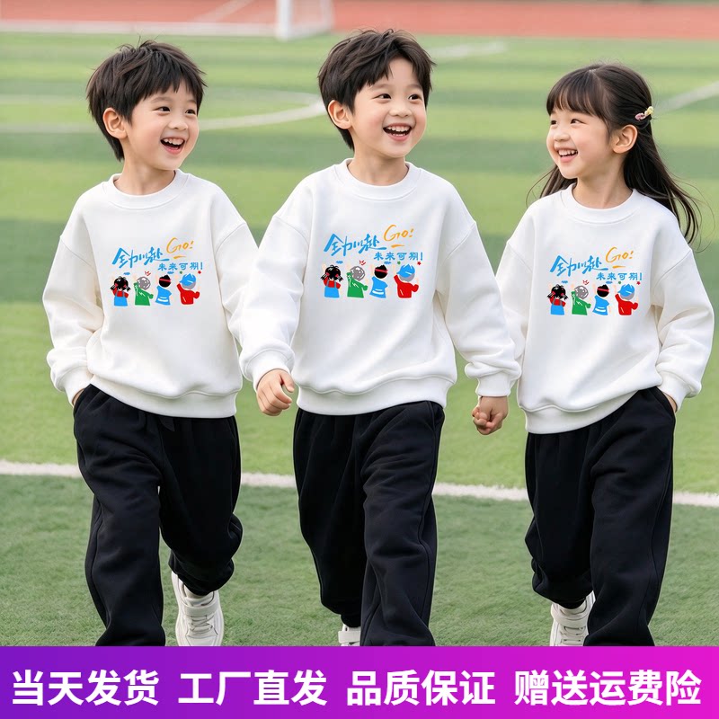 儿童上白下黑运动服加绒一体绒