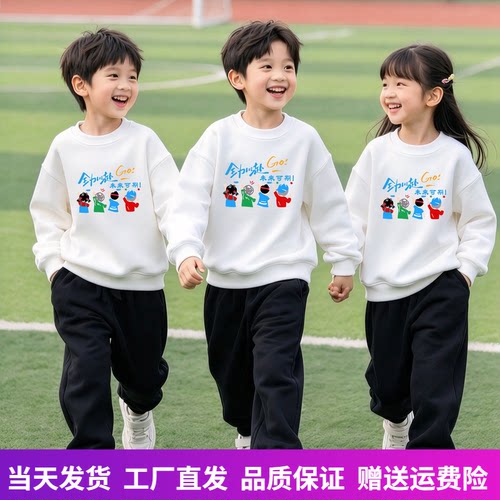 儿童上白下黑运动服加绒一体绒