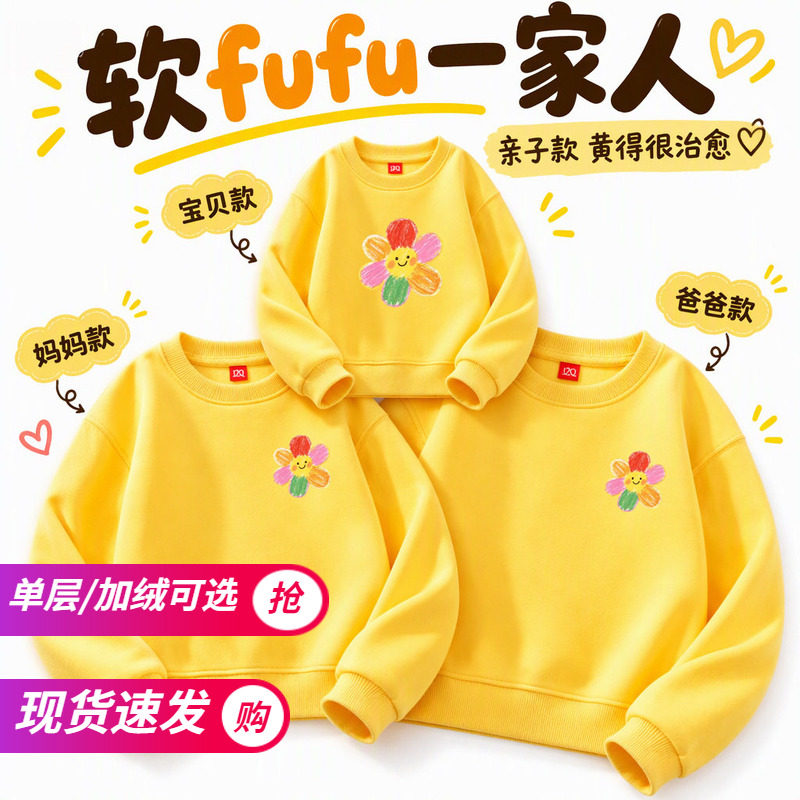 亲子一家三口装幼儿园黄色班服
