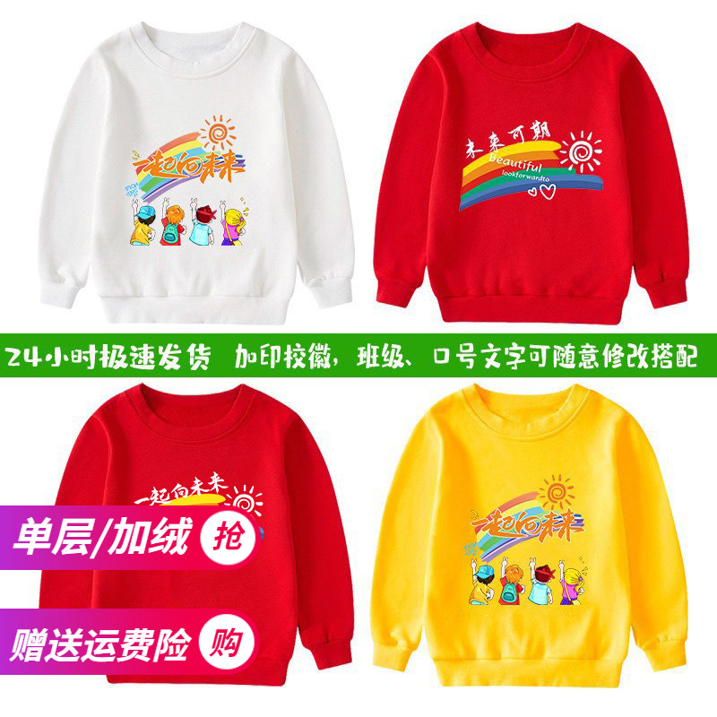 全力以赴班服卫衣运动会服装