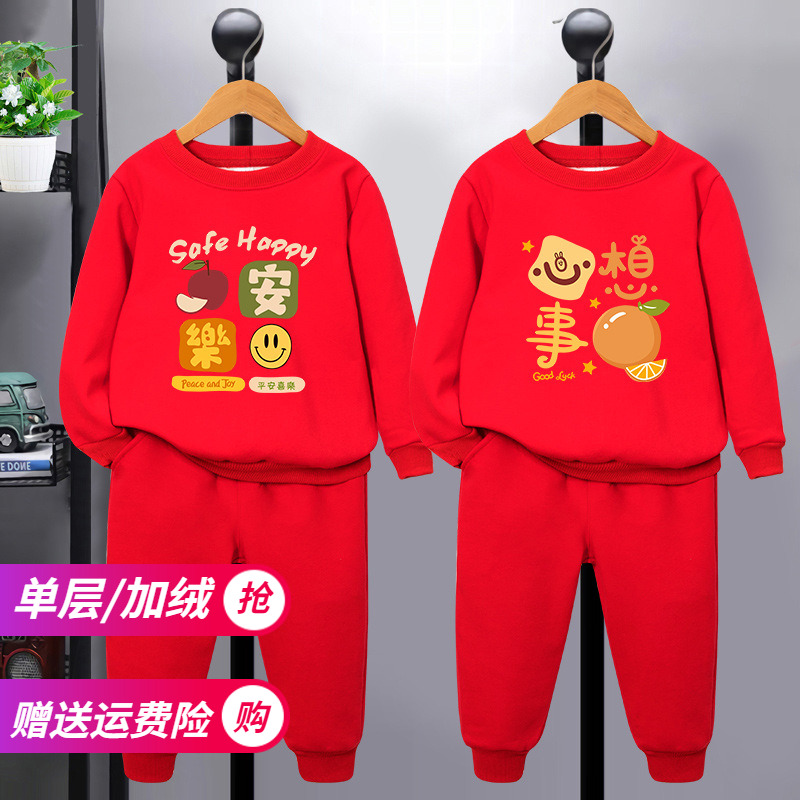 男童女童卫衣套装红色喜庆衣服