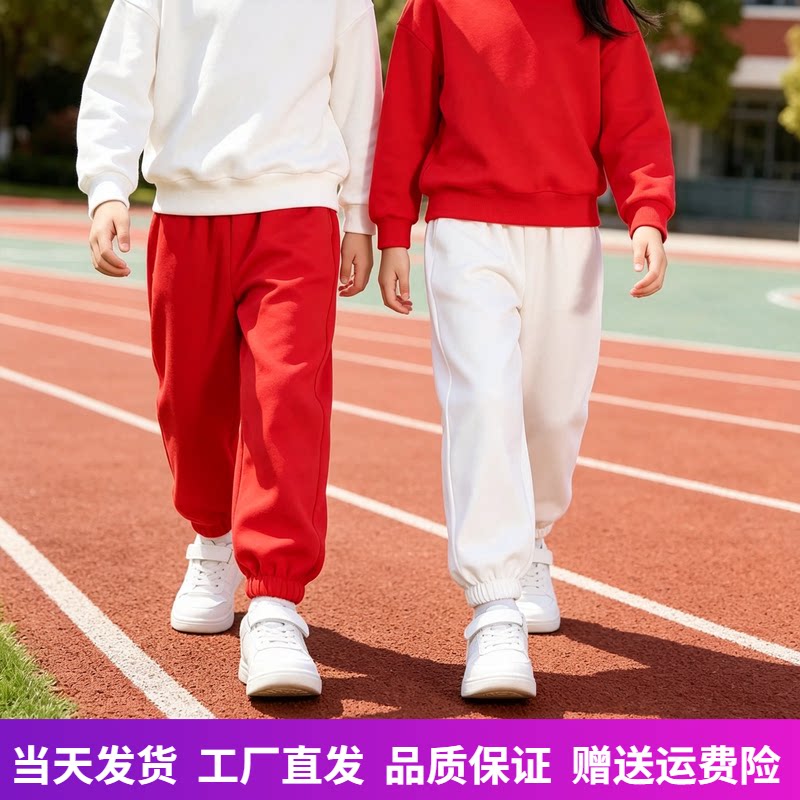 儿童白色裤子春秋冬款学校团体表演服装男童女童运动裤舞蹈练功裤