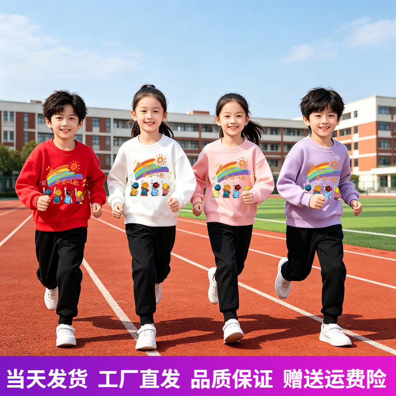 全力以赴班服儿童卫衣白色秋装