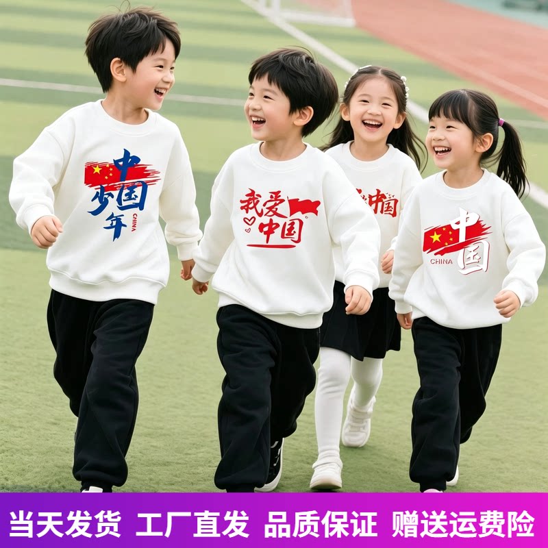 女童男童白色卫衣开幕式入场服