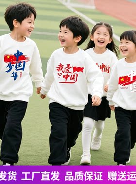 女童男童白色卫衣开幕式入场服