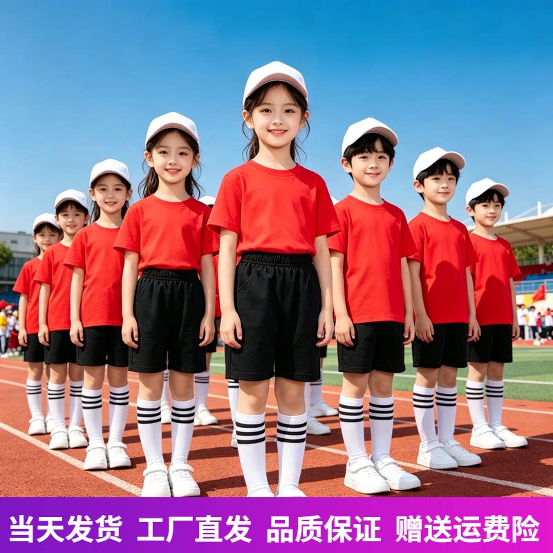 红色短袖黑色短裤套装儿童运动装小学生运动会统一服装幼儿园班服