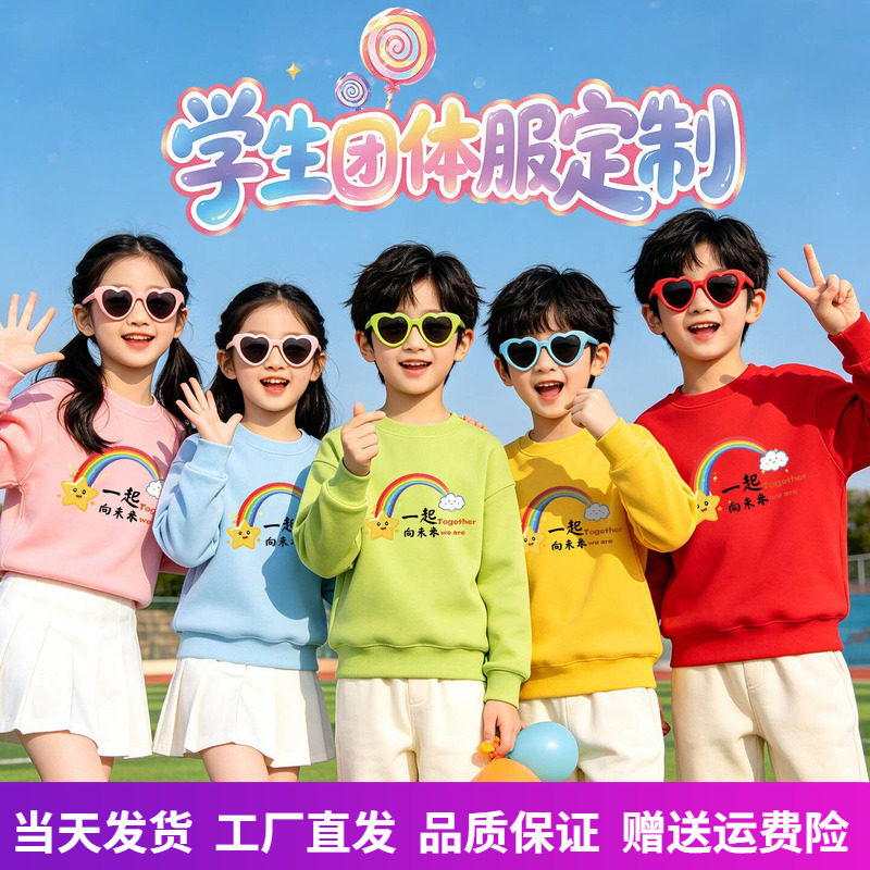 运动会小学生服装亲子装卫衣