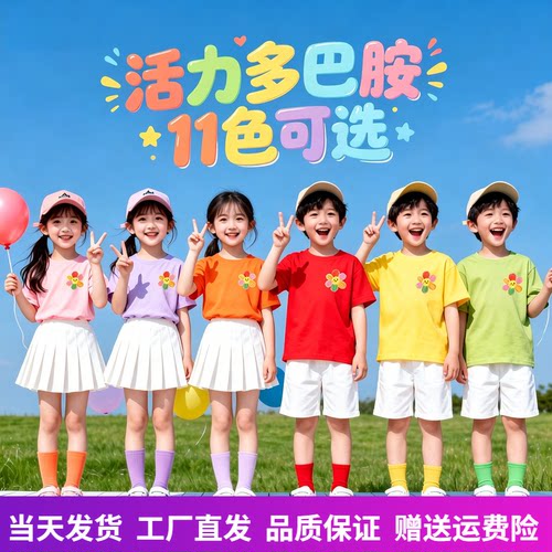 儿童红色t恤幼儿园亲子活动服装