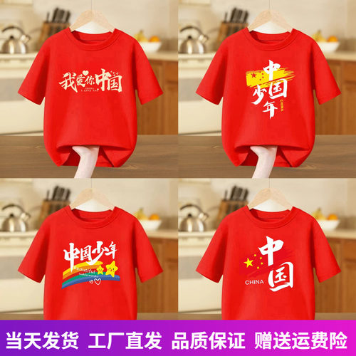 中国少年短袖红歌合唱演出服