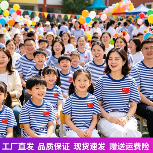 六一儿童演出服海魂衫亲子服装