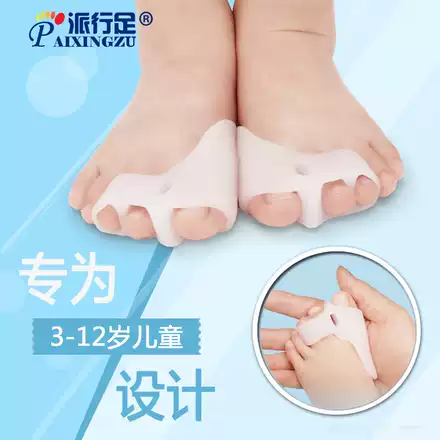 派行足脚趾矫正器大脚骨日夜用姆外翻纠正带运动款拇指外翻矫正器