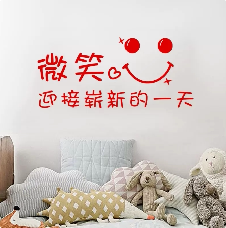 今天你微笑了吗创意墙贴服装店镜子公司服务行业励志激励文字标语