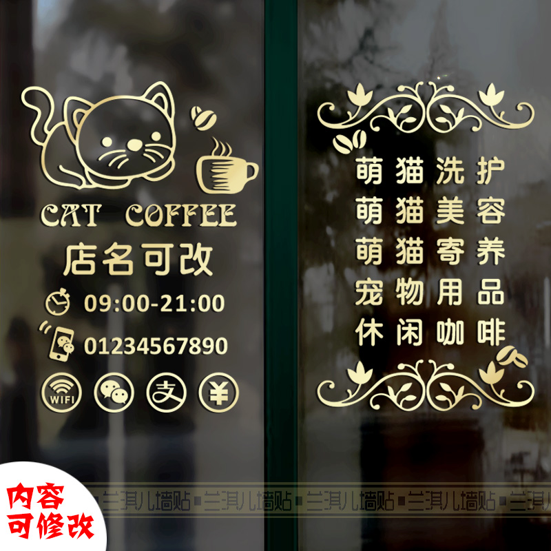 宠物店橱窗玻璃门贴纸撸猫宠物洗澡美容装饰猫咪猫咖馆平面墙贴画图片