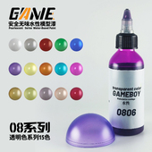 透明色系 手工制作高达手办军模GK用颜料 80ml 预调水性模型漆