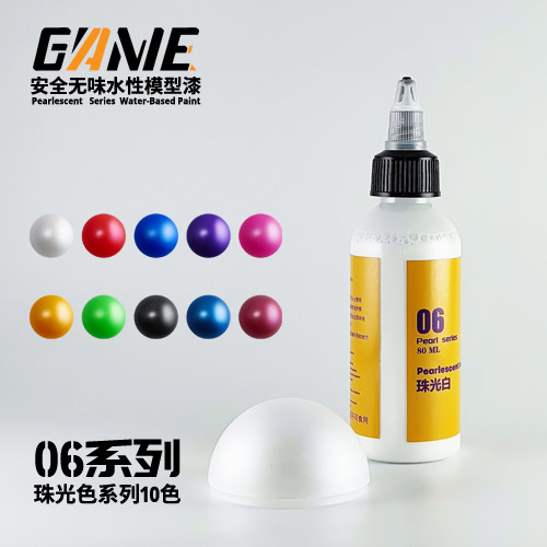 模型水性漆GAME安全无味性价比高