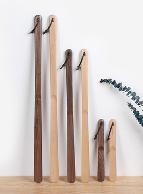 黑胡桃木穿鞋拔子原木长柄鞋拔实木制老人孕妇鞋抽懒人提鞋器鞋溜