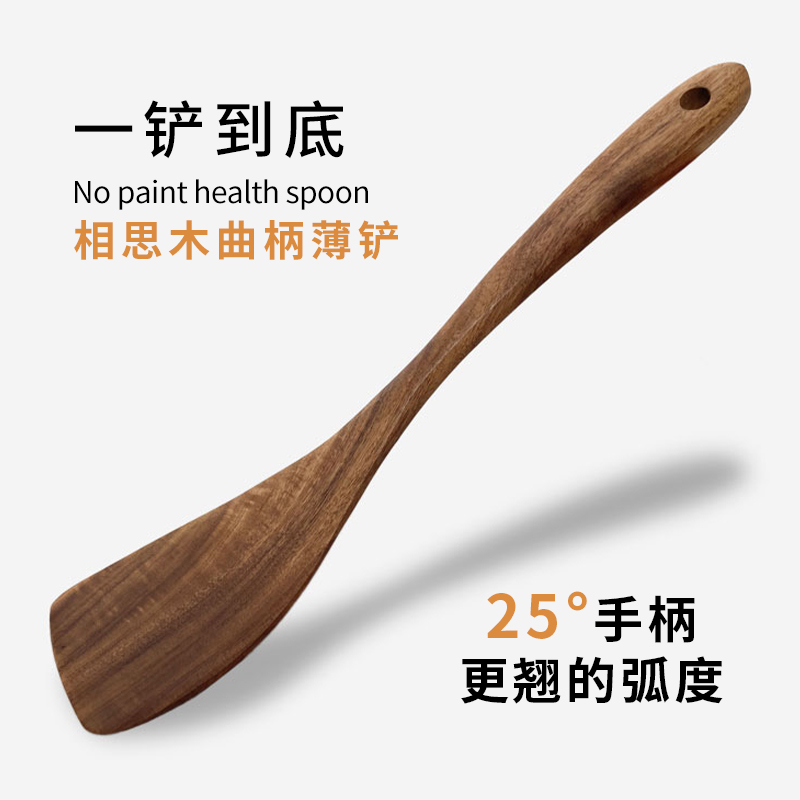 曲柄设计相思木锅铲木铲
