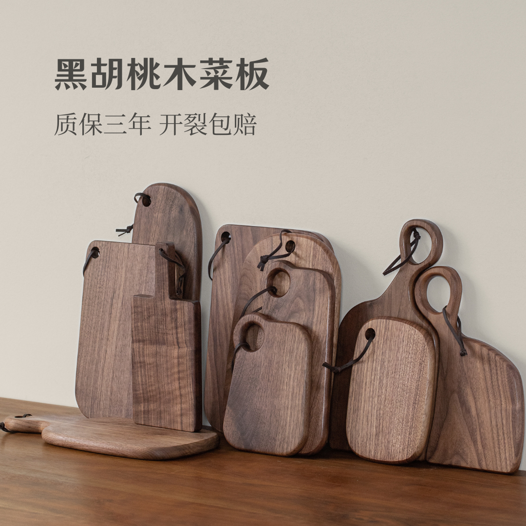 北美黑胡桃木菜板牛排板切水果砧板面包板食品级实木宝宝抗菌案板