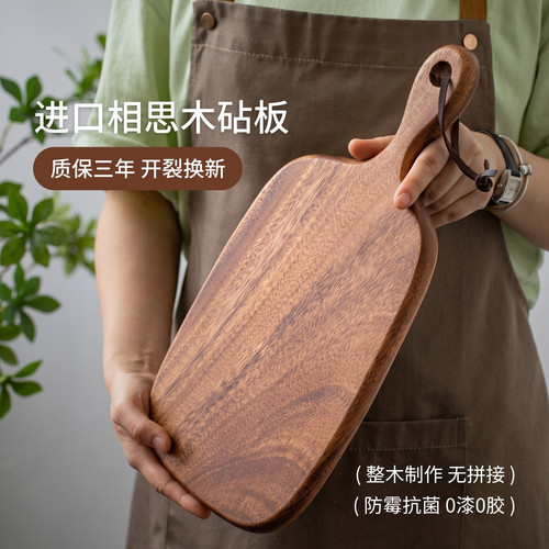 相思木实木砧板整木切菜板小案板